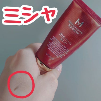 パーフェクトカバー BBクリーム/MISSHA/BBクリームを使ったクチコミ(1枚目)