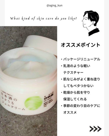 日本酒の超しっとり化粧水/日本盛/化粧水を使ったクチコミ(6枚目)