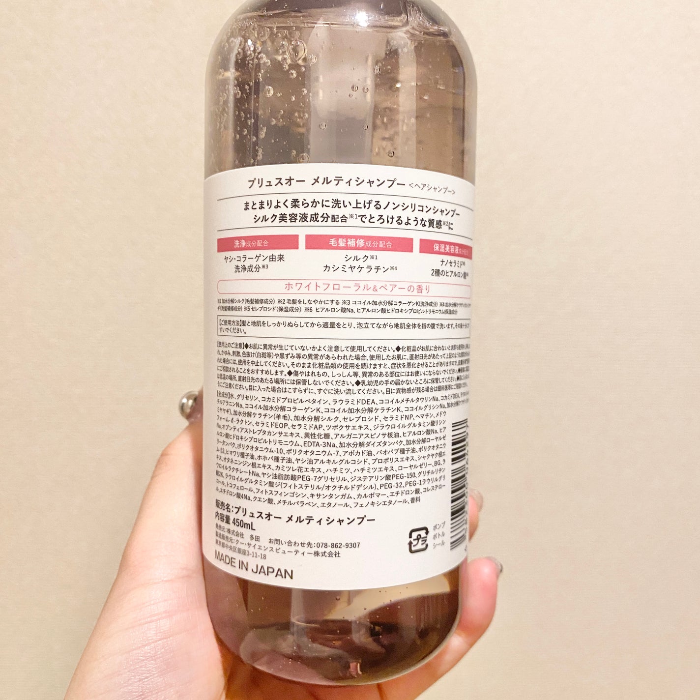 プリュスオー メルティシャンプー/メルティトリートメント/plus eau/市販シャンプーを使ったクチコミ(3枚目)