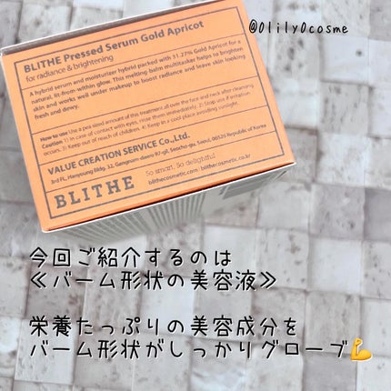 Pressed Serum Gold Apricot/BLITHE/美容液を使ったクチコミ(2枚目)