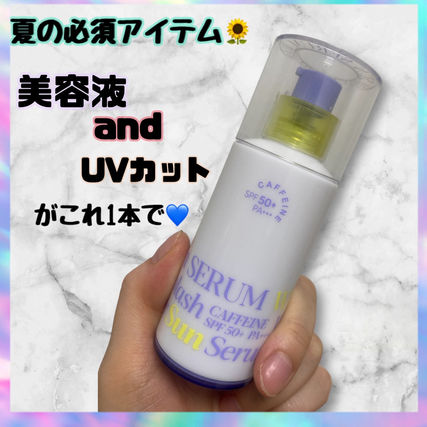 エスポア ウォータースプラッシュサンセラム/espoir/日焼け止めクリームを使ったクチコミ(1枚目)