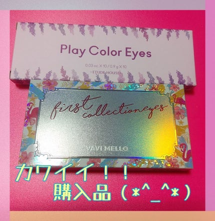 プレイカラー アイシャドウ/ETUDE/アイシャドウパレットを使ったクチコミ(1枚目)