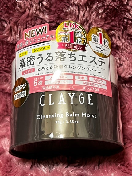 クレンジングバームモイストN/CLAYGE/クレンジングバームを使ったクチコミ(1枚目)
