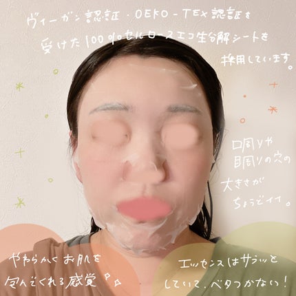 キャロットカロテン デイリーマスク/SKINFOOD/シートマスク・パックを使ったクチコミ(3枚目)