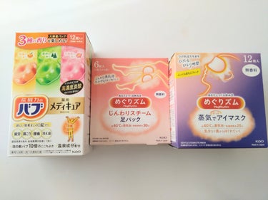 めぐりズム じんわりスチーム 足パック 無香料/めぐりズム/レッグ・フットケアを使ったクチコミ（1枚目）