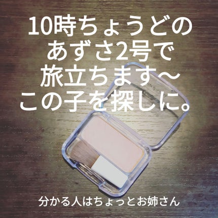 ナチュラル チークN/CEZANNE/パウダーチークを使ったクチコミ(1枚目)