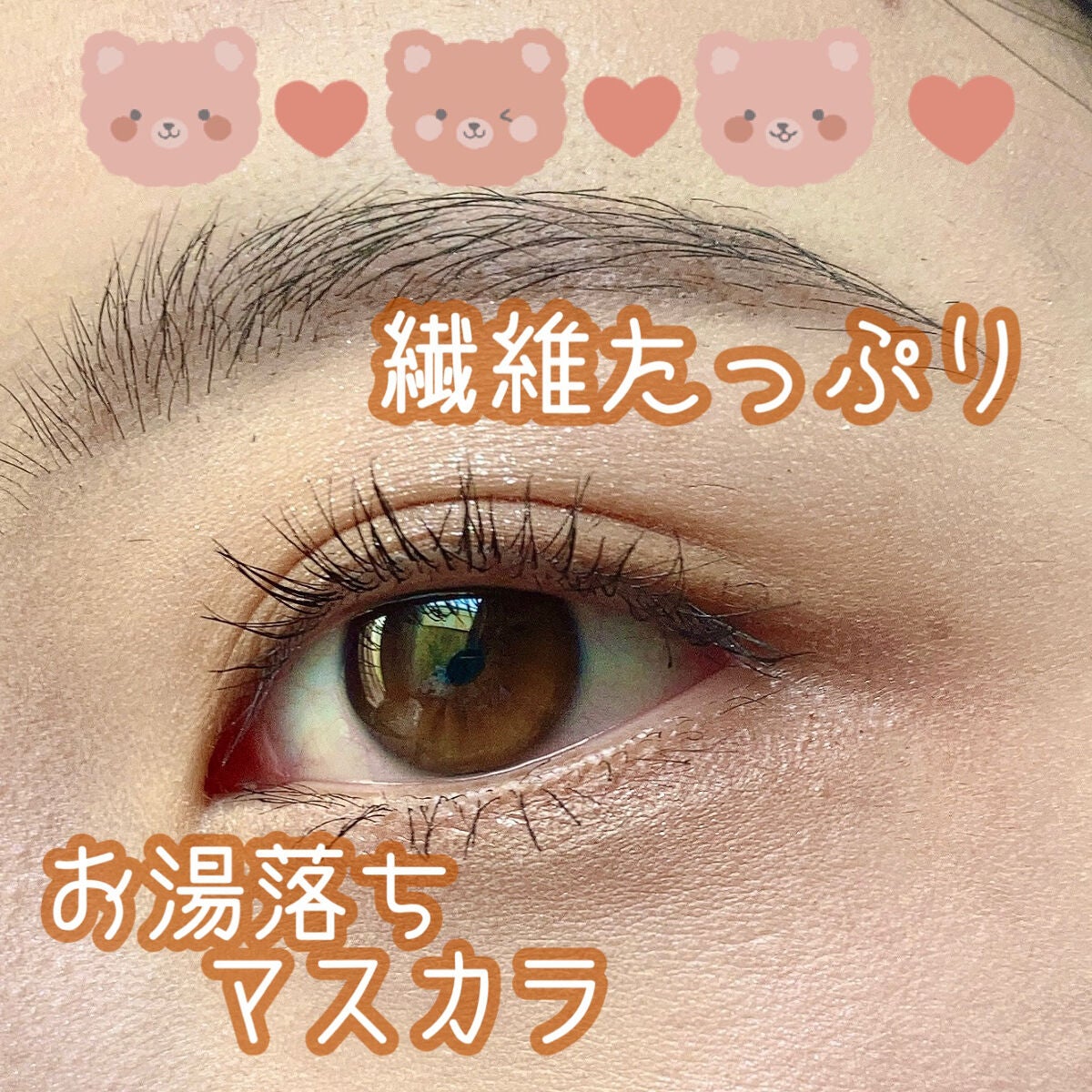 ラッシュエステティシャン/MAJOLICA MAJORCA/マスカラを使ったクチコミ(1枚目)