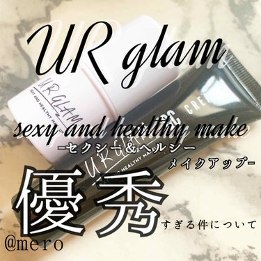 UR GLAM　CC CREAM（CCクリーム）/U R GLAM/CCクリームを使ったクチコミ（1枚目）