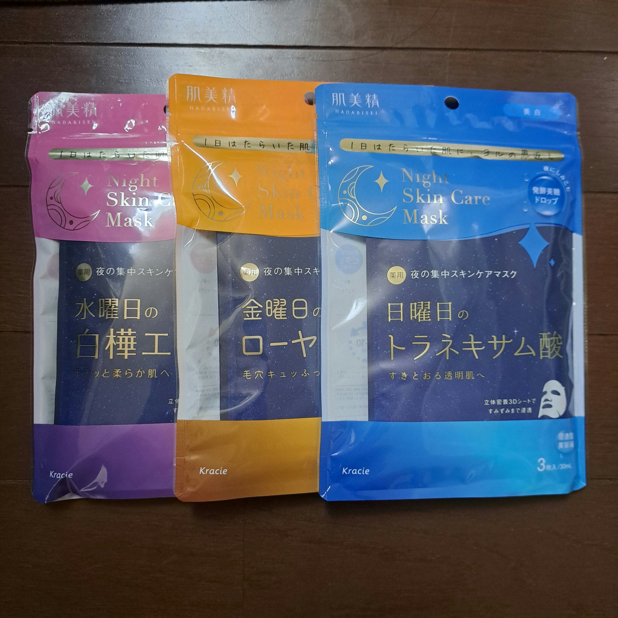 肌美精 薬用日曜日のナイトスキンケアマスク/肌美精/シートマスク・パックを使ったクチコミ（1枚目）