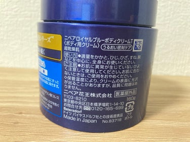 ニベア ロイヤルブルーボディクリーム うるおい密封ケア/ニベア/ボディクリームを使ったクチコミ（3枚目）