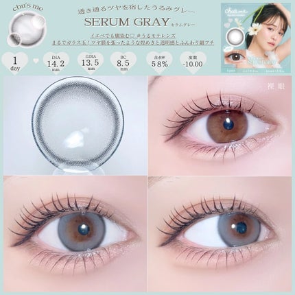 Chu's me 1day/Chu's me/ワンデー(1DAY)カラコンを使ったクチコミ(4枚目)