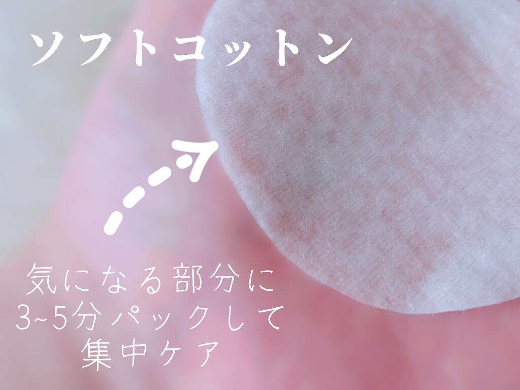 N.M.Fアクアエッセンスパッド/MEDIHEAL/トナーパッドを使ったクチコミ（2枚目）