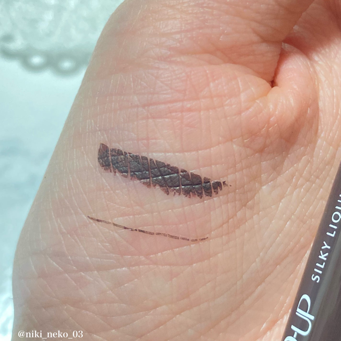 シルキーリキッドアイライナーWP/D-UP/リキッドアイライナーを使ったクチコミ(4枚目)