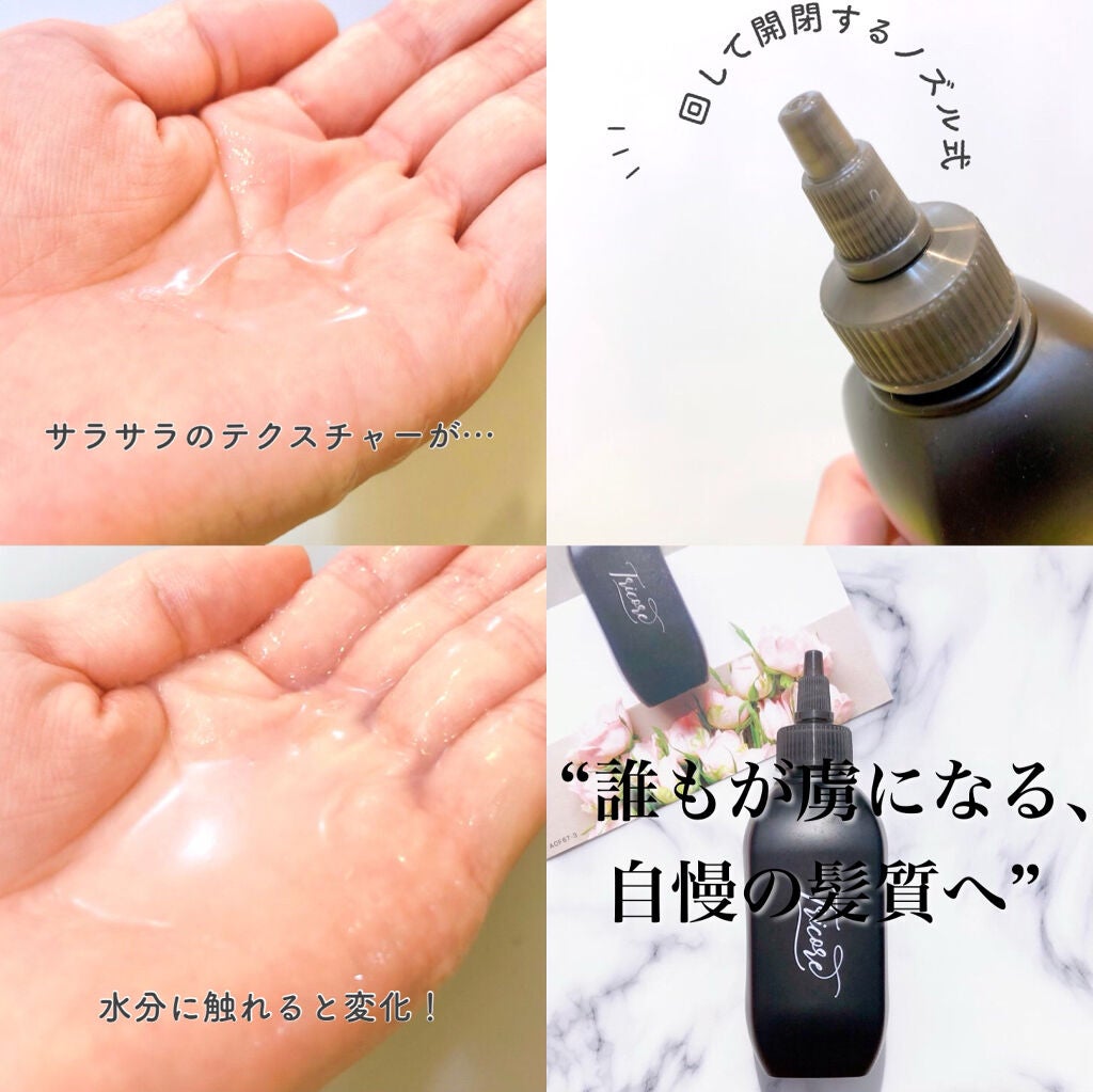 温感ヘッドスパトリートメント/TRICORE/頭皮トリートメントを使ったクチコミ(2枚目)