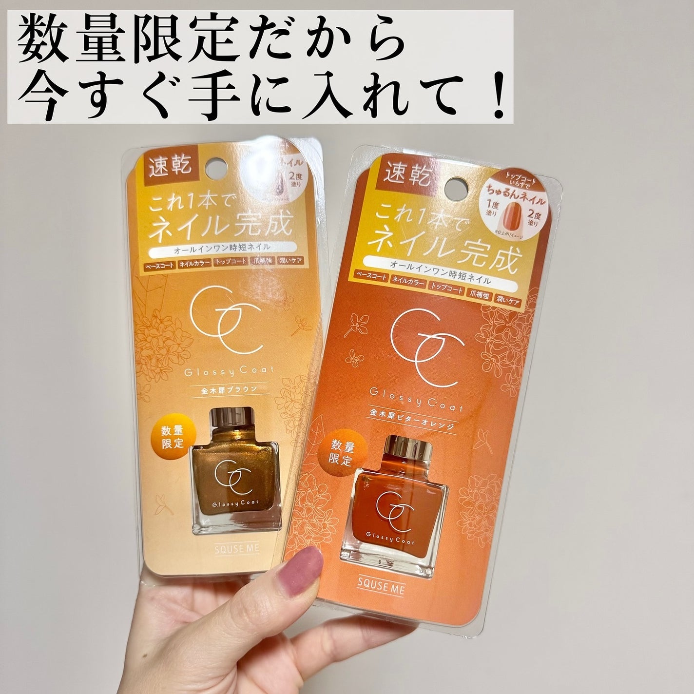 グロッシーコート/スキューズミー/オールインワンネイルを使ったクチコミ(6枚目)