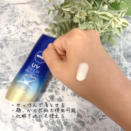 ニベアUV ディープ プロテクト&ケア ジェル/ニベア/日焼け止めジェルを使ったクチコミ(2枚目)