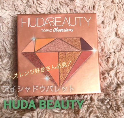 Obsessions Eyeshadow Palette/Huda Beauty/アイシャドウパレットを使ったクチコミ(1枚目)