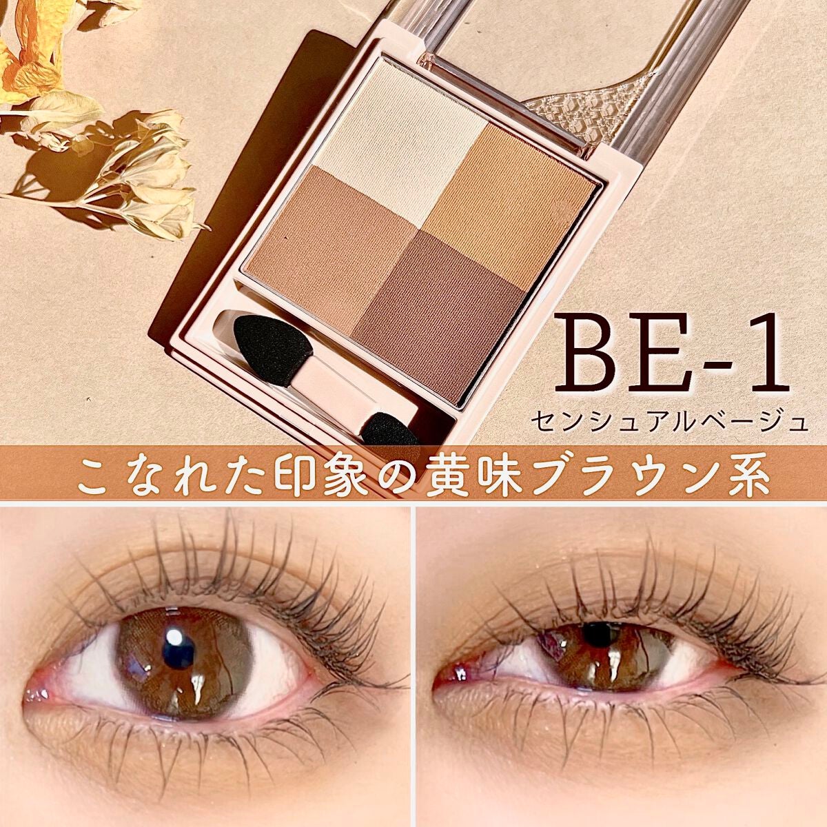 ニュアンス マット クリエイター/Visée/アイシャドウパレットを使ったクチコミ(1枚目)