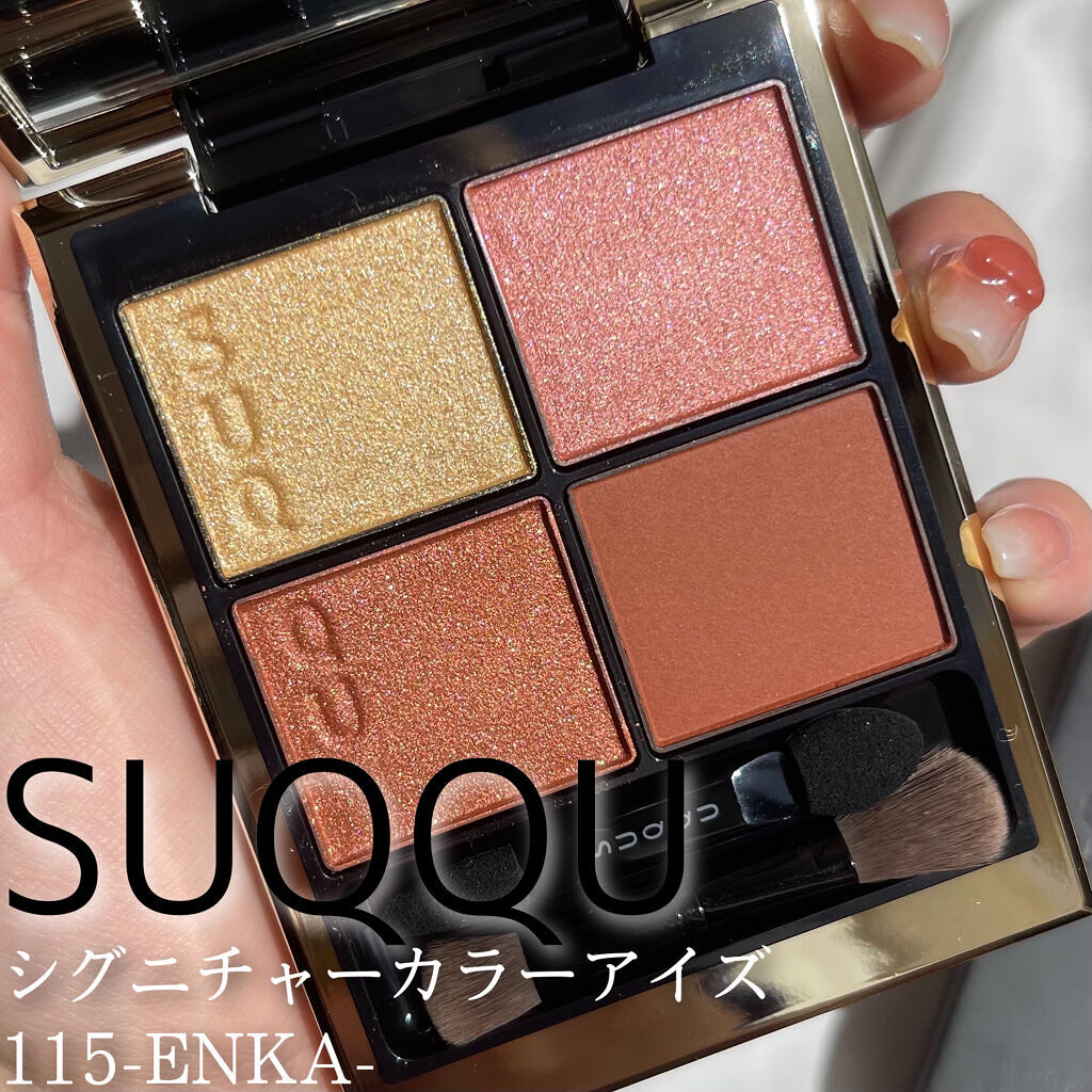 シグニチャー カラー アイズ/SUQQU/アイシャドウパレットを使ったクチコミ（1枚目）