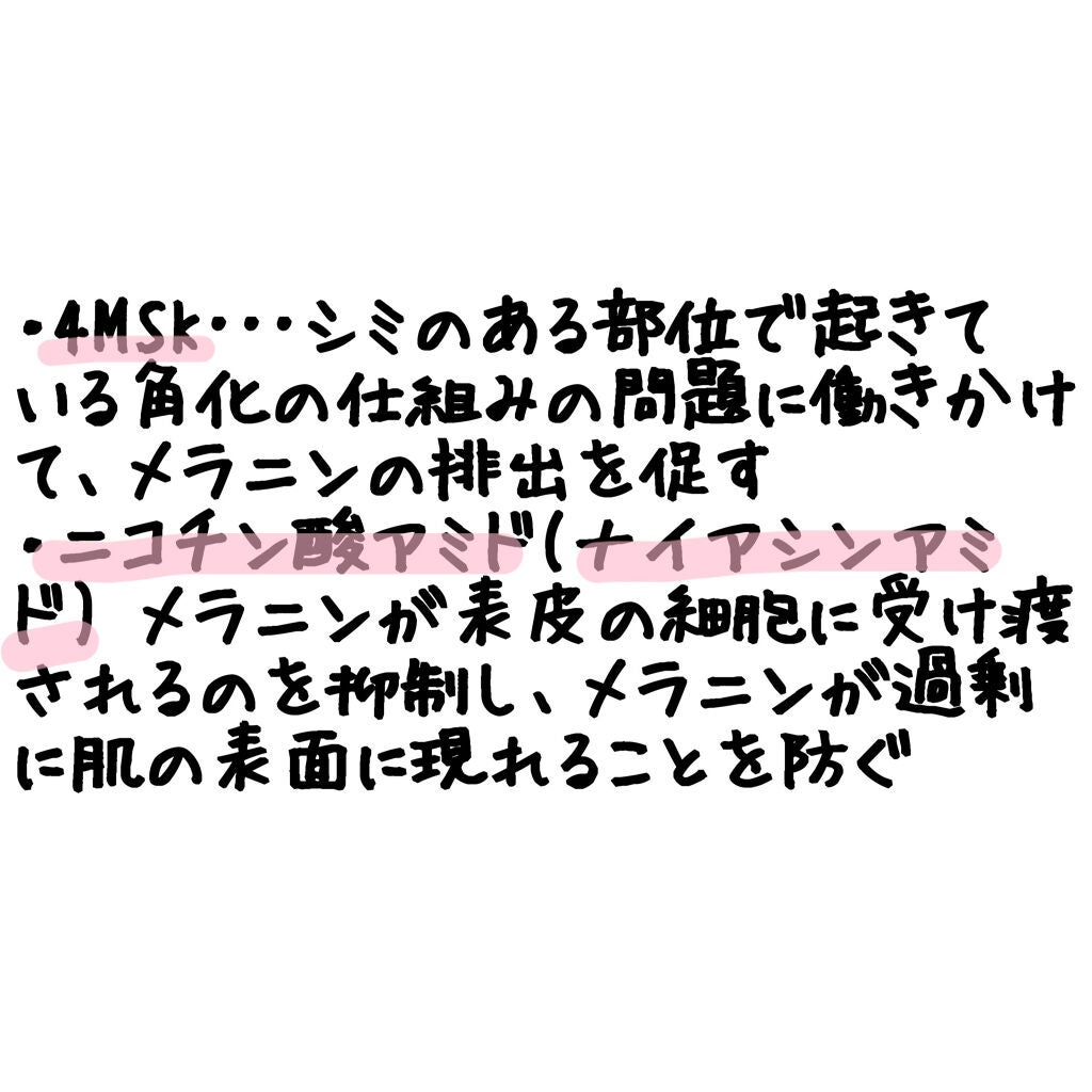 シミ・ソバカス予防ケア 乳液/キュレル/乳液を使ったクチコミ(5枚目)