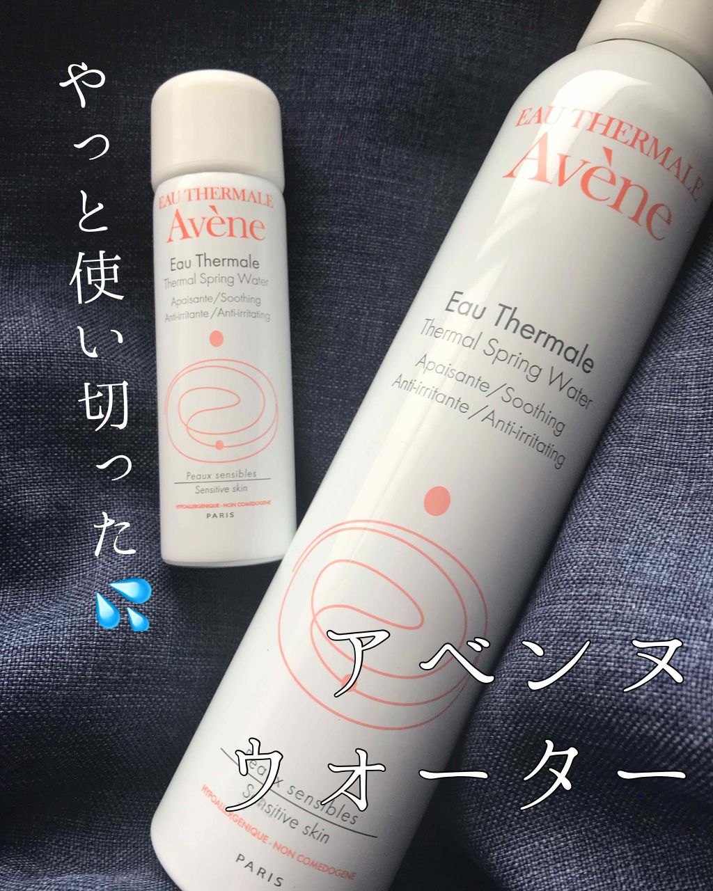 ウオーター/アベンヌ/ミスト状化粧水を使ったクチコミ（1枚目）