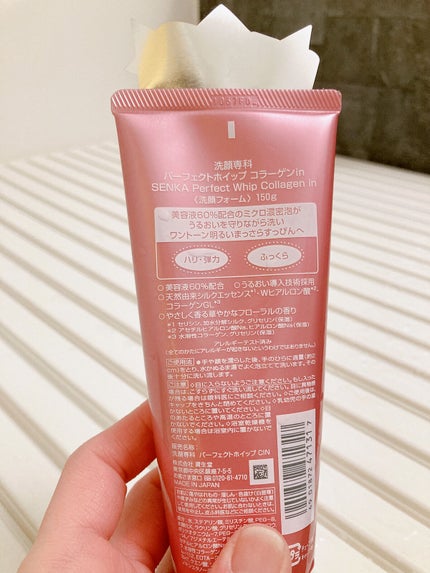 パーフェクトホイップ コラーゲンin/SENKA(専科)/洗顔フォームを使ったクチコミ(3枚目)