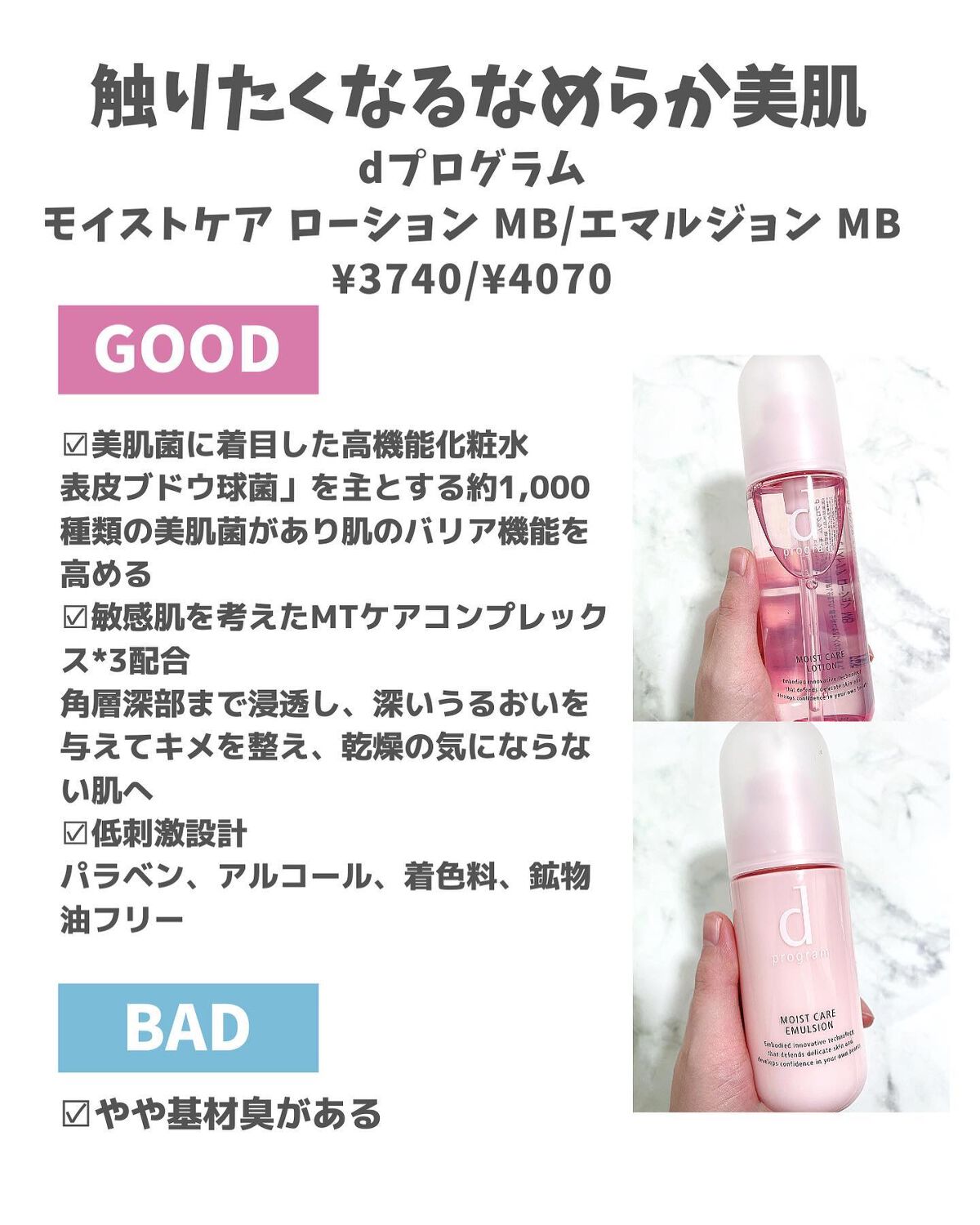 アレルバリア ミスト/d プログラム/ミスト状化粧水を使ったクチコミ（2枚目）