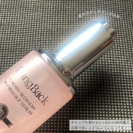 チェリーブロッサムブレミッシュ8GFセラム/Bring Back/化粧水を使ったクチコミ(3枚目)