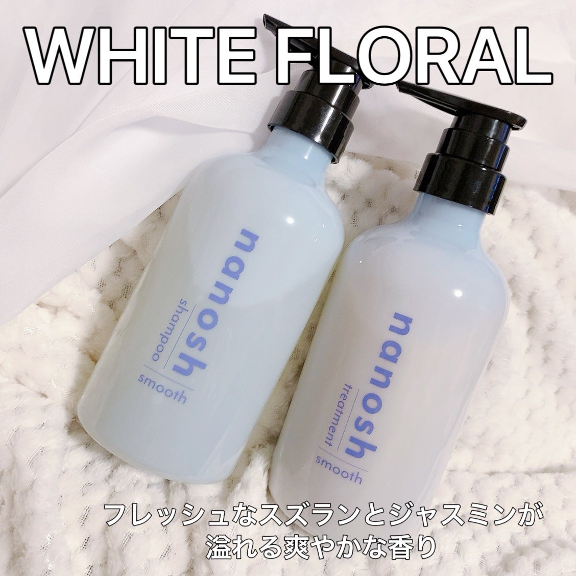 ナノバブル シャンプー&トリートメント スムース/nanosh/市販シャンプーを使ったクチコミ(2枚目)