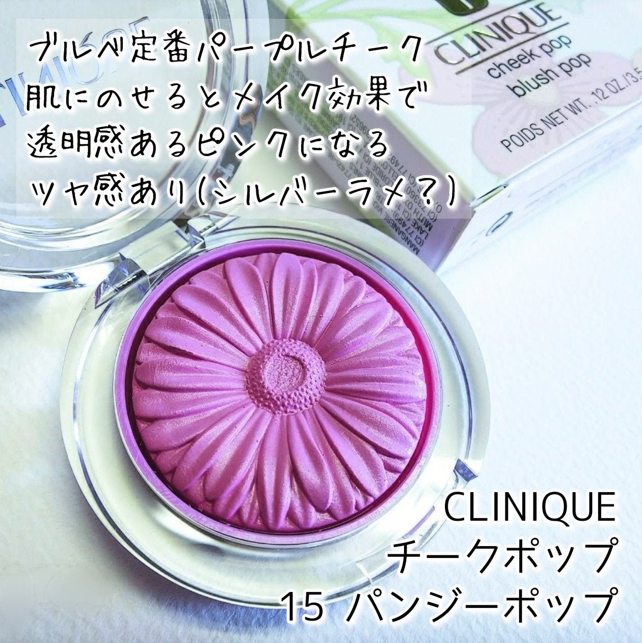 チーク ポップ/CLINIQUE/パウダーチークを使ったクチコミ(3枚目)