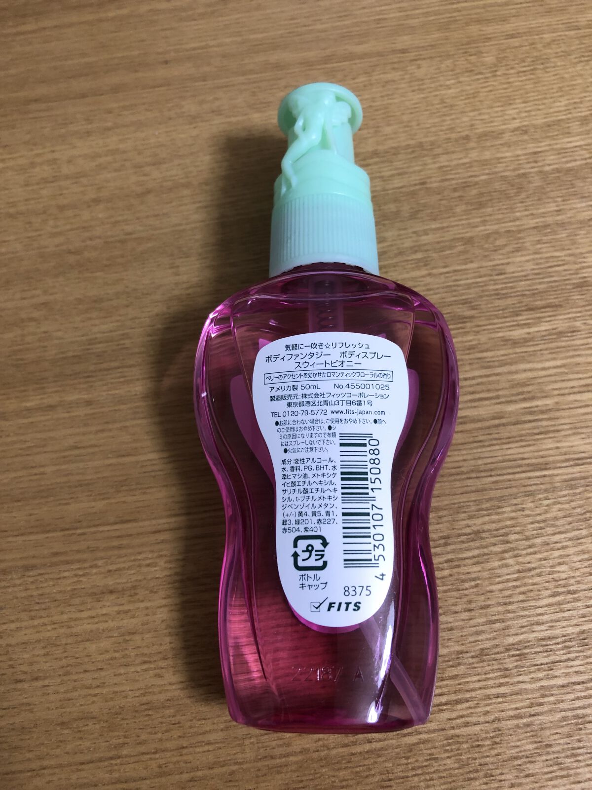 ボディスプレー スウィートピオニー/ボディファンタジー/香水(レディース)を使ったクチコミ（2枚目）