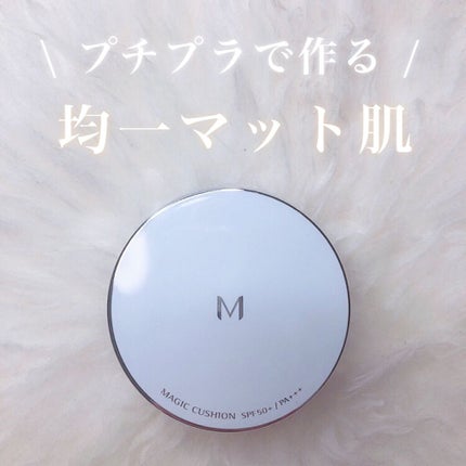 M クッションファンデーション(マット)/MISSHA/クッションファンデーションを使ったクチコミ(1枚目)