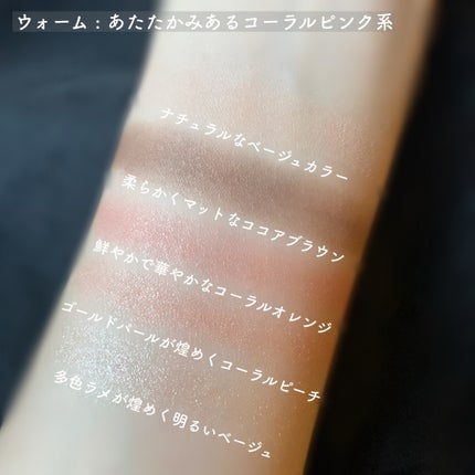 レ ベージュ パレット ルガール/CHANEL/アイシャドウパレットを使ったクチコミ(6枚目)