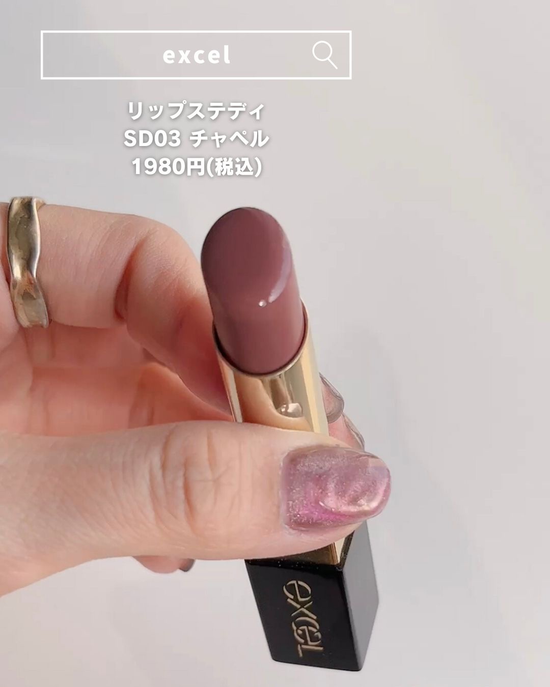 リップステディ/excel/口紅を使ったクチコミ（3枚目）
