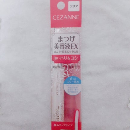 まつげ美容液EX/CEZANNE/まつげ美容液を使ったクチコミ(2枚目)
