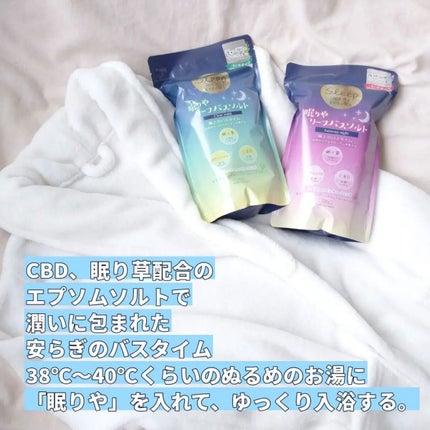 眠りや リーフバスソルト/眠りや/無機塩系入浴剤を使ったクチコミ(2枚目)