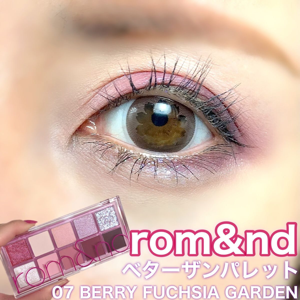 ベターザンパレット/rom&nd/アイシャドウパレットを使ったクチコミ（1枚目）