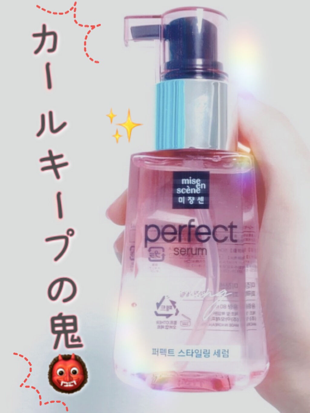 スタイリングセラム/miseenscene/ヘアオイルを使ったクチコミ（1枚目）