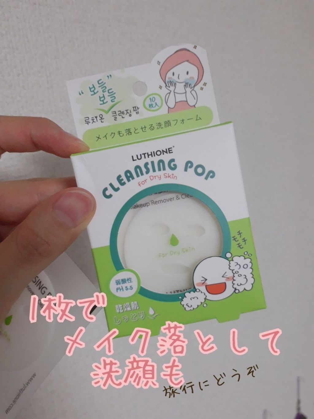 クレンジングポップ乾燥肌/ルチオン/クレンジングクリームを使ったクチコミ(1枚目)