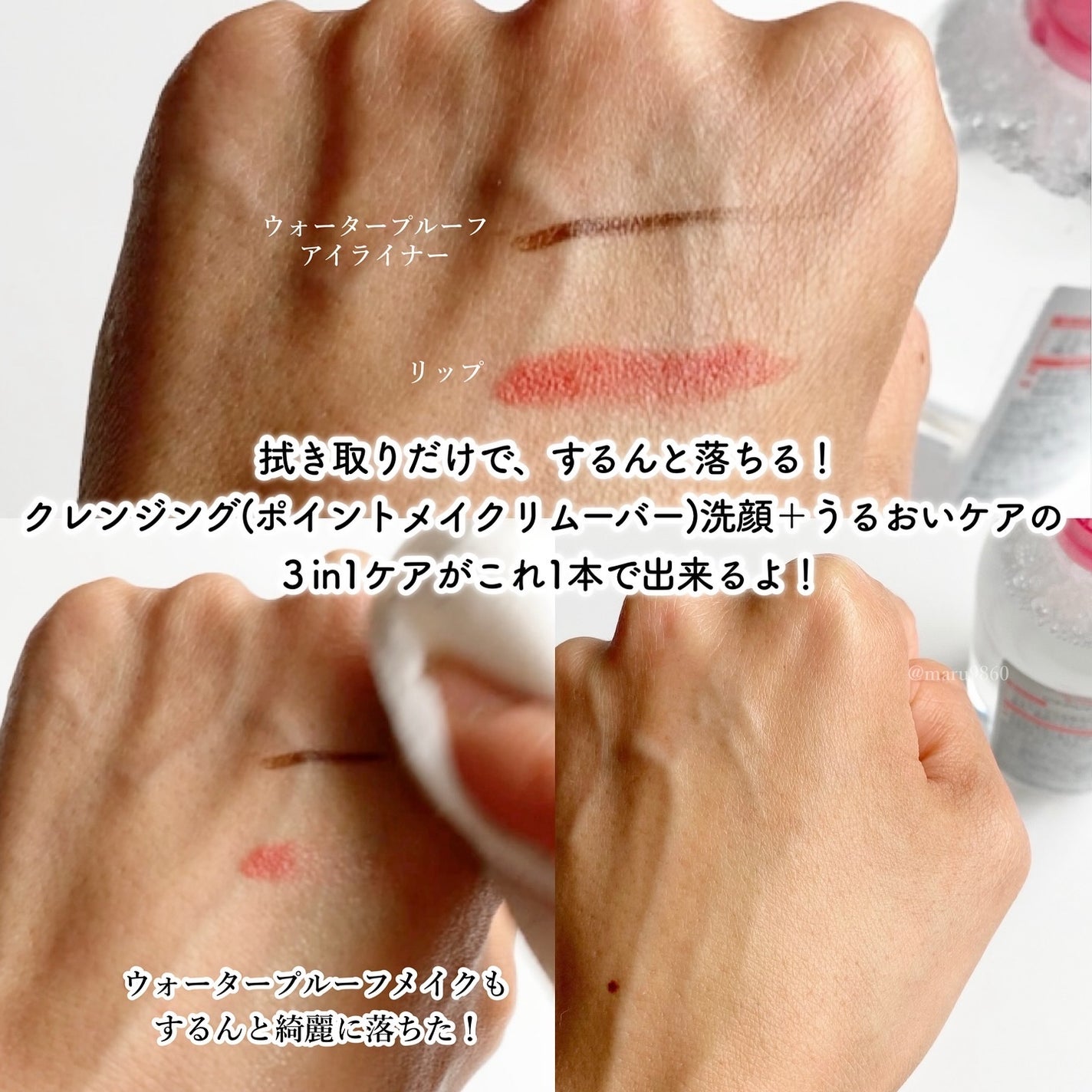 サンシビオ エイチツーオー D/ビオデルマ/クレンジングウォーターを使ったクチコミ(2枚目)