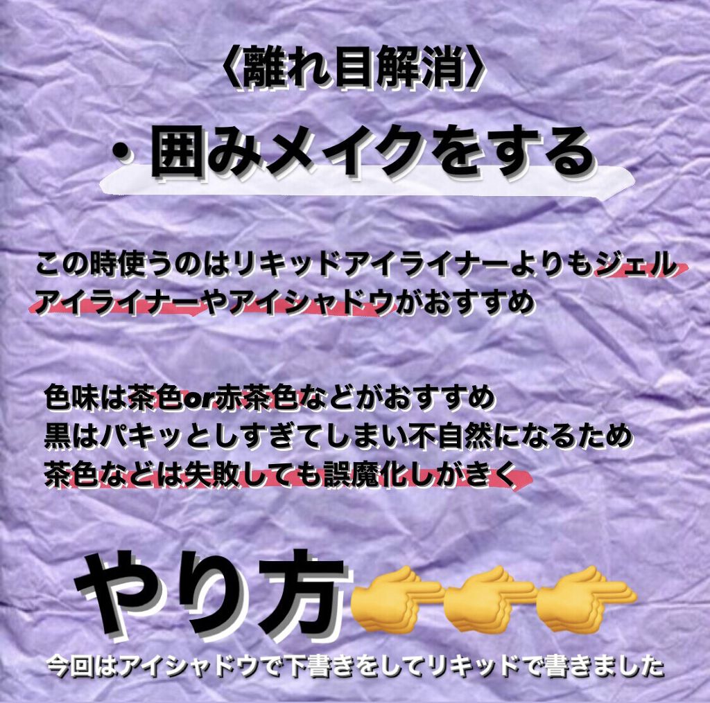 ラスティングリキッドライナー/キャンメイク/リキッドアイライナーを使ったクチコミ（2枚目）