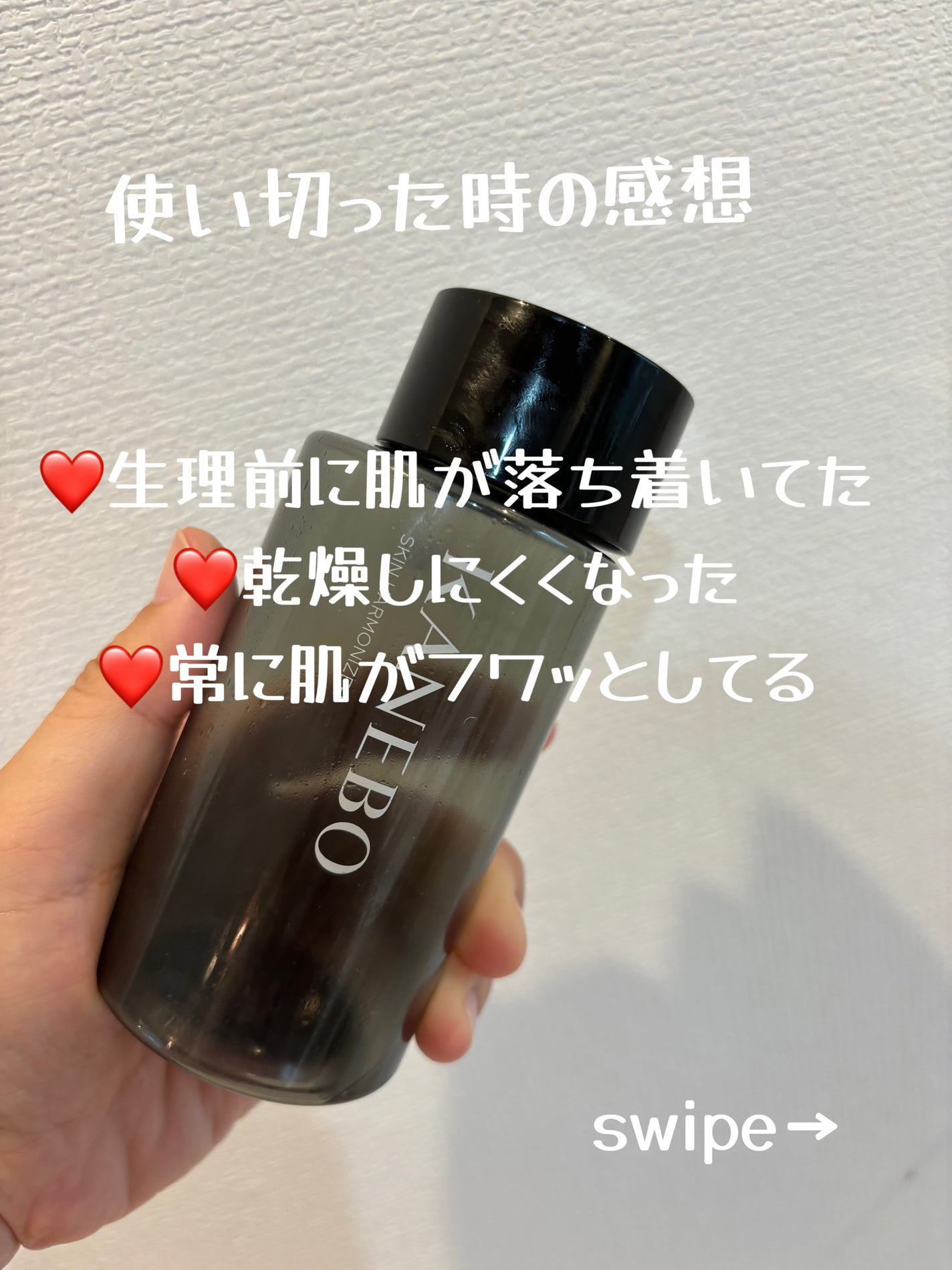 スキン ハーモナイザー/KANEBO/化粧水を使ったクチコミ(2枚目)