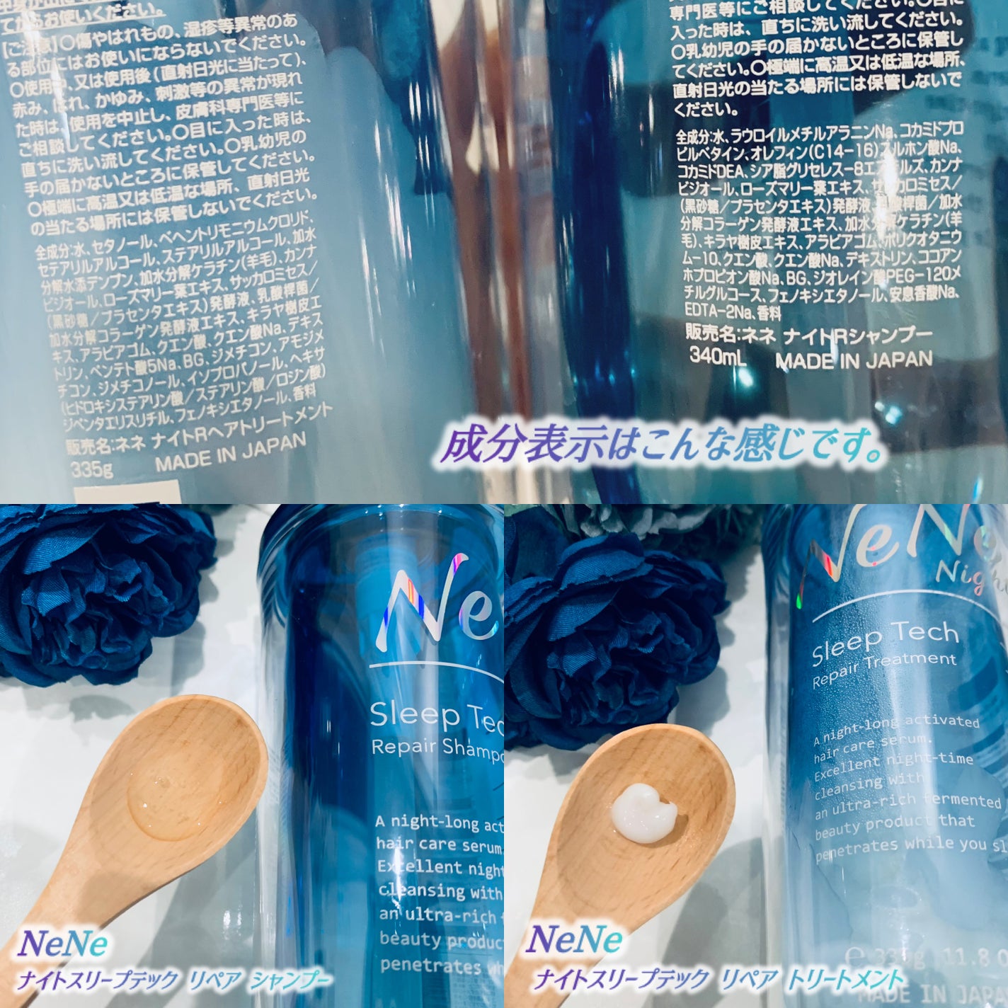 スリープテック リペア シャンプー/ヘアトリートメント/NeNe Night/市販シャンプーを使ったクチコミ(3枚目)