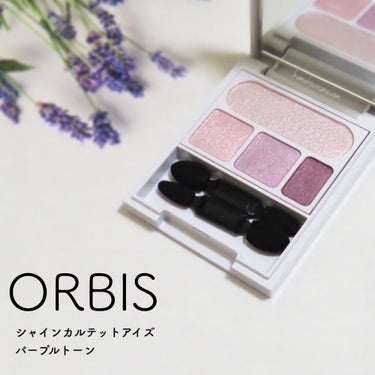 オルビス シャインカルテットアイズのクチコミ「𖤐 ORBIS オルビス
　シャインカルテットアイズ パープルトーン


どんなシーンにも洗練.....」（1枚目）