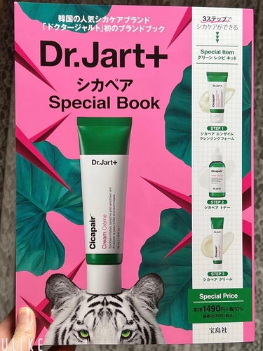宝島社 Dr.Jart+ シカペア Special Bookのクチコミ「#Dr.Jart＋ のムック本見つけたぁ✨
やっぱDr.Jart＋良いわ✨
肌が滑らかになる❤.....」（1枚目）