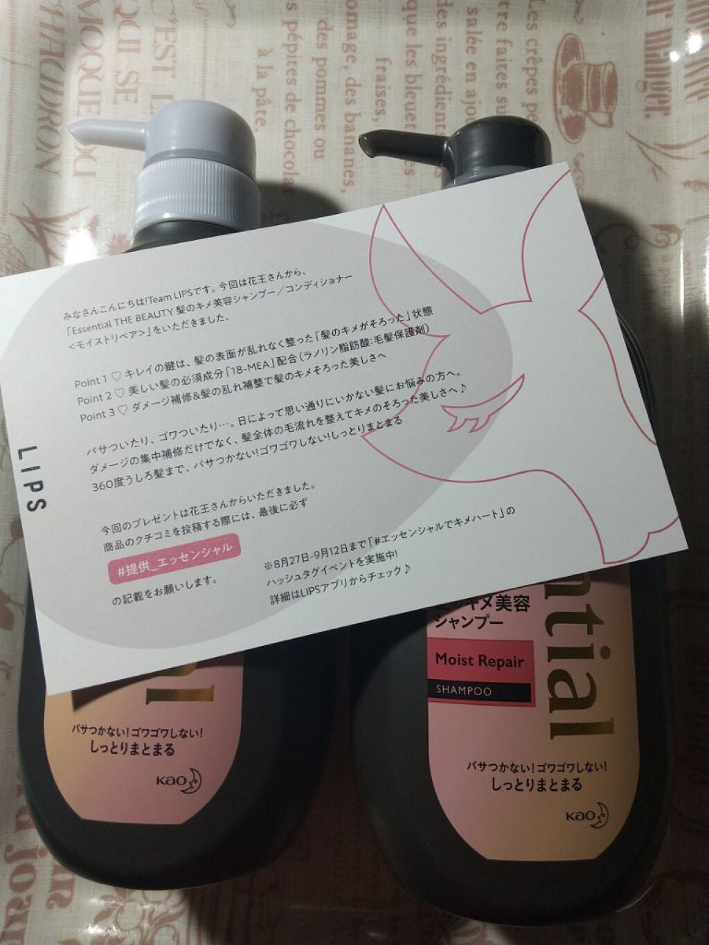 THE BEAUTY 髪のキメ美容シャンプー/コンディショナー<モイストリペア> /エッセンシャル/市販シャンプーを使ったクチコミ(2枚目)