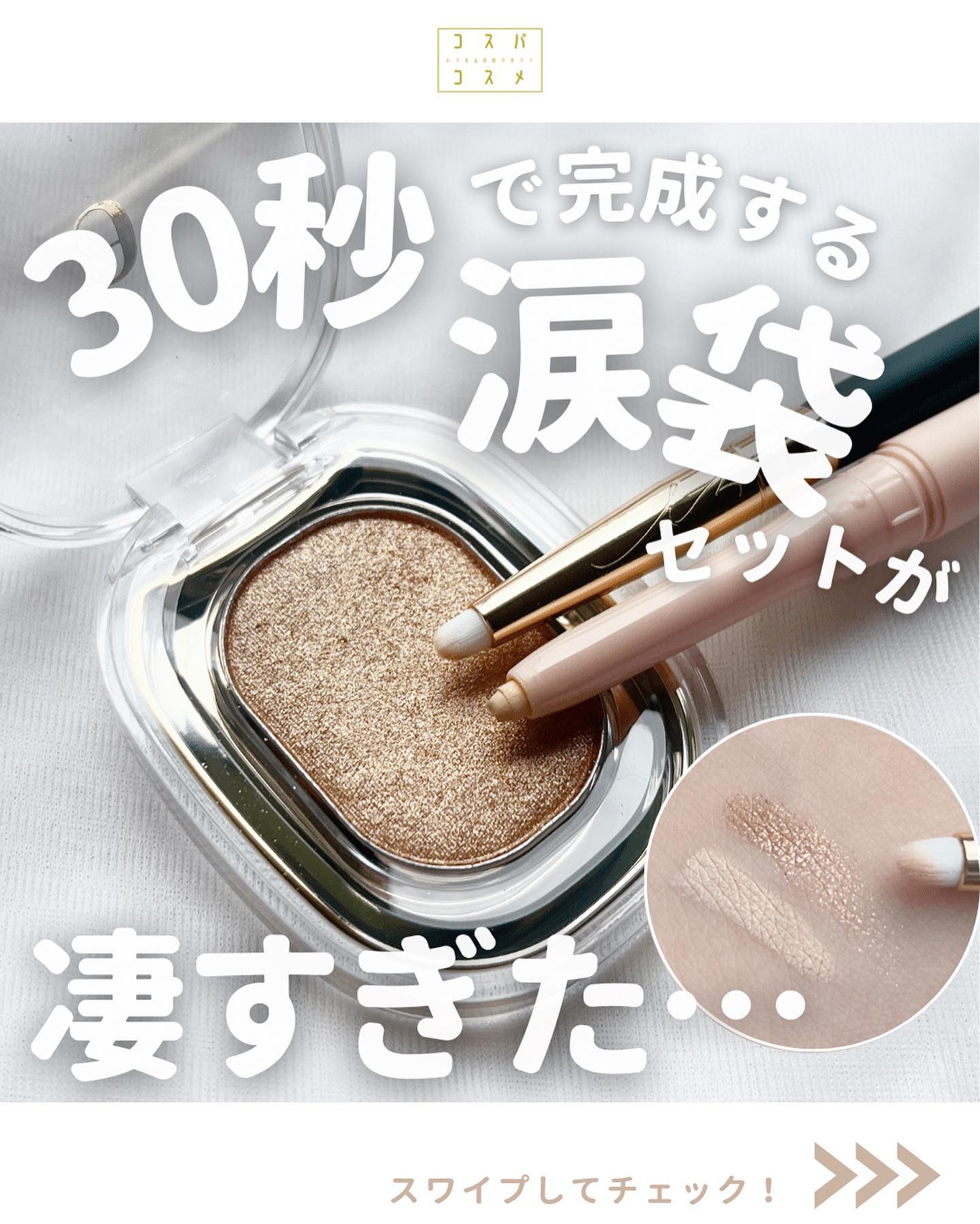 STEP BASIC EYESHADOW/Ameli/単色アイシャドウを使ったクチコミ（1枚目）