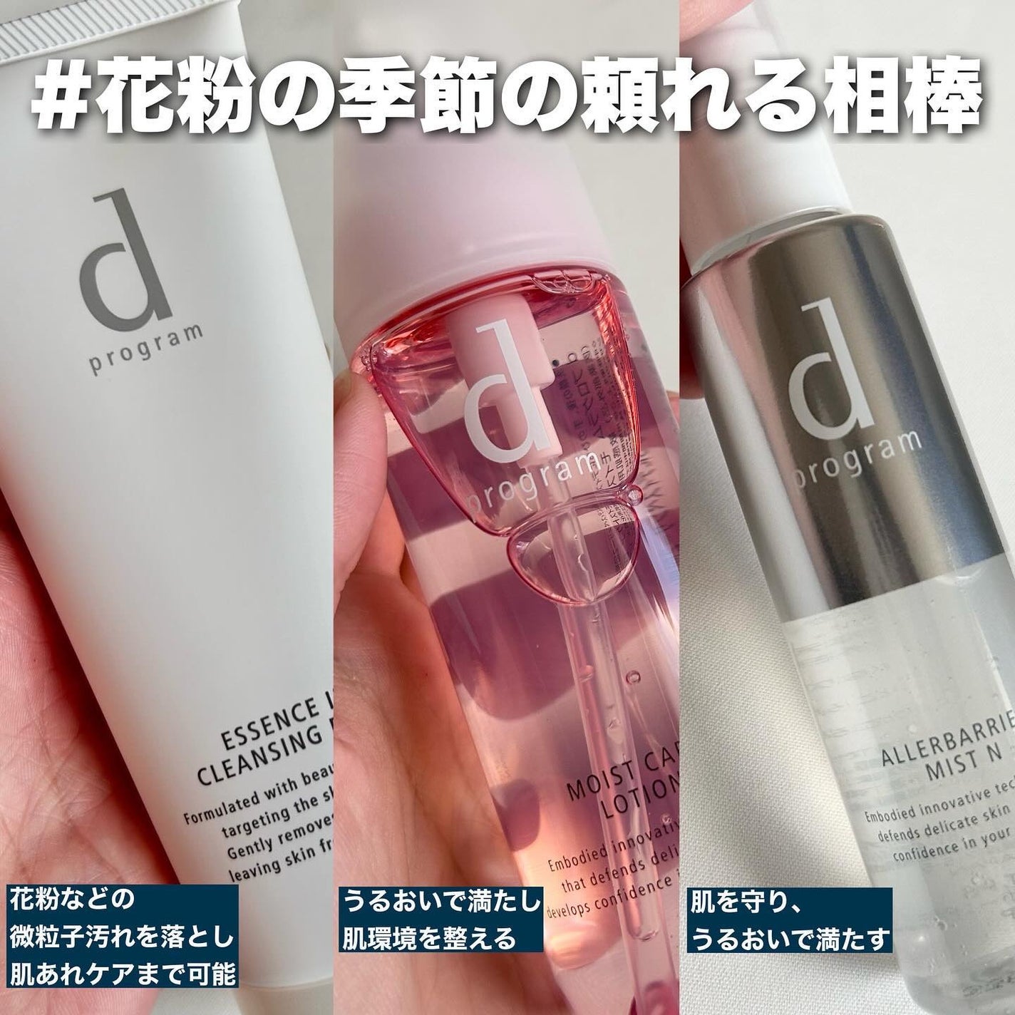 アレルバリア ミスト/d プログラム/ミスト状化粧水を使ったクチコミ(2枚目)