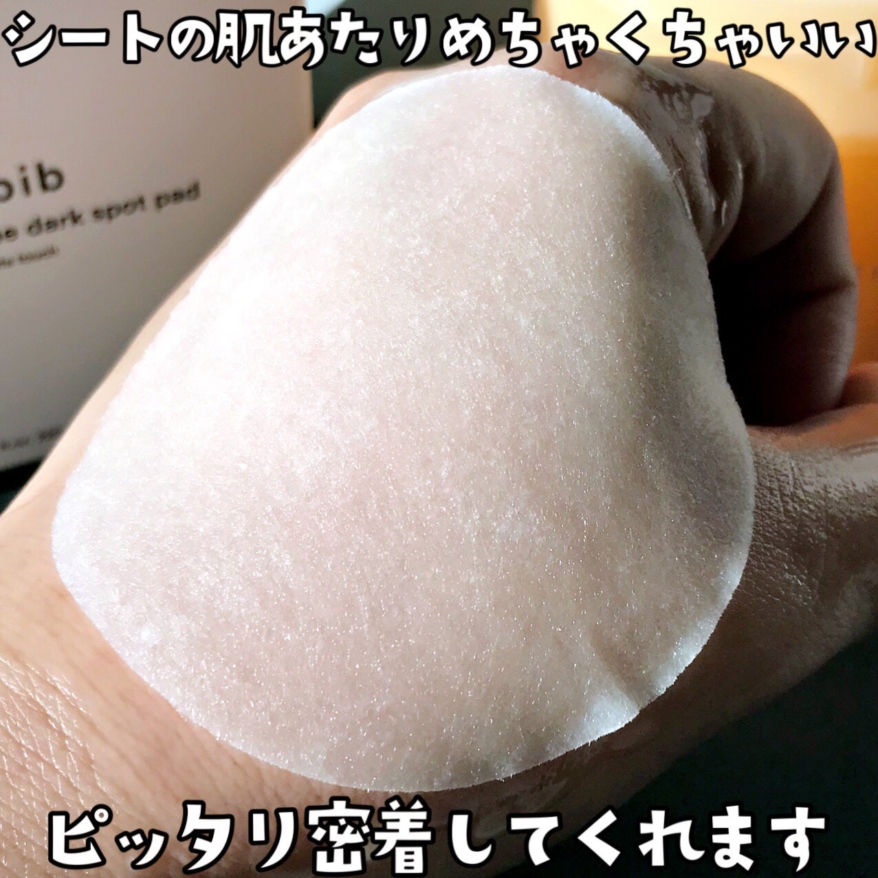 グルタチオンソームダークスポットパッドビタタッチ/Abib /トナーパッドを使ったクチコミ(5枚目)
