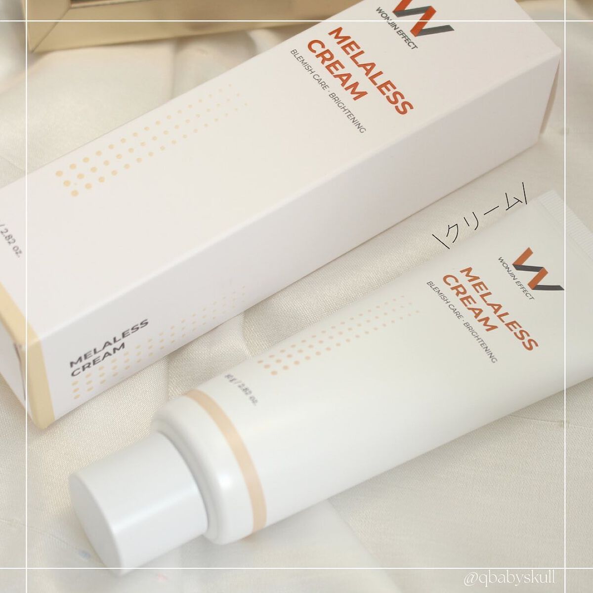 MELALESS CREAM/WONJIN EFFECT/フェイスクリームを使ったクチコミ(6枚目)